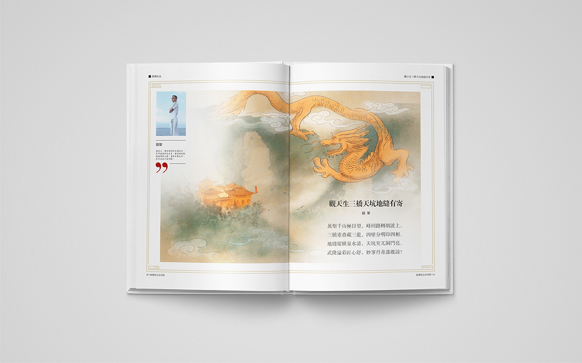 重庆纪念册宣传设计